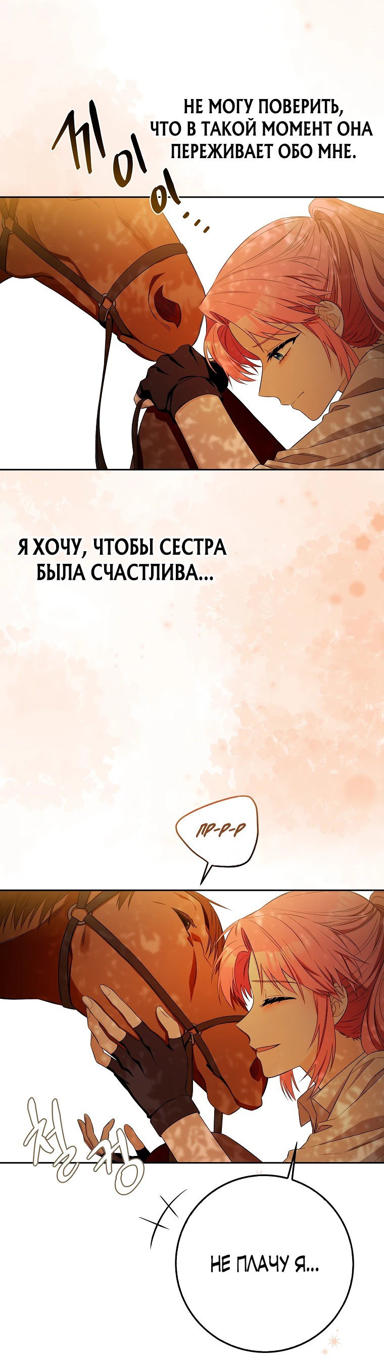 Манга Остерегайтесь сильнейшего мужчины, который без ума от меня - Глава 2 Страница 28