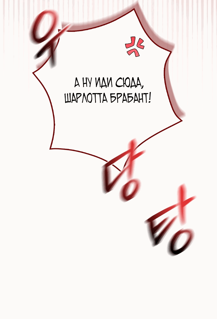 Манга Остерегайтесь сильнейшего мужчины, который без ума от меня - Глава 2 Страница 7
