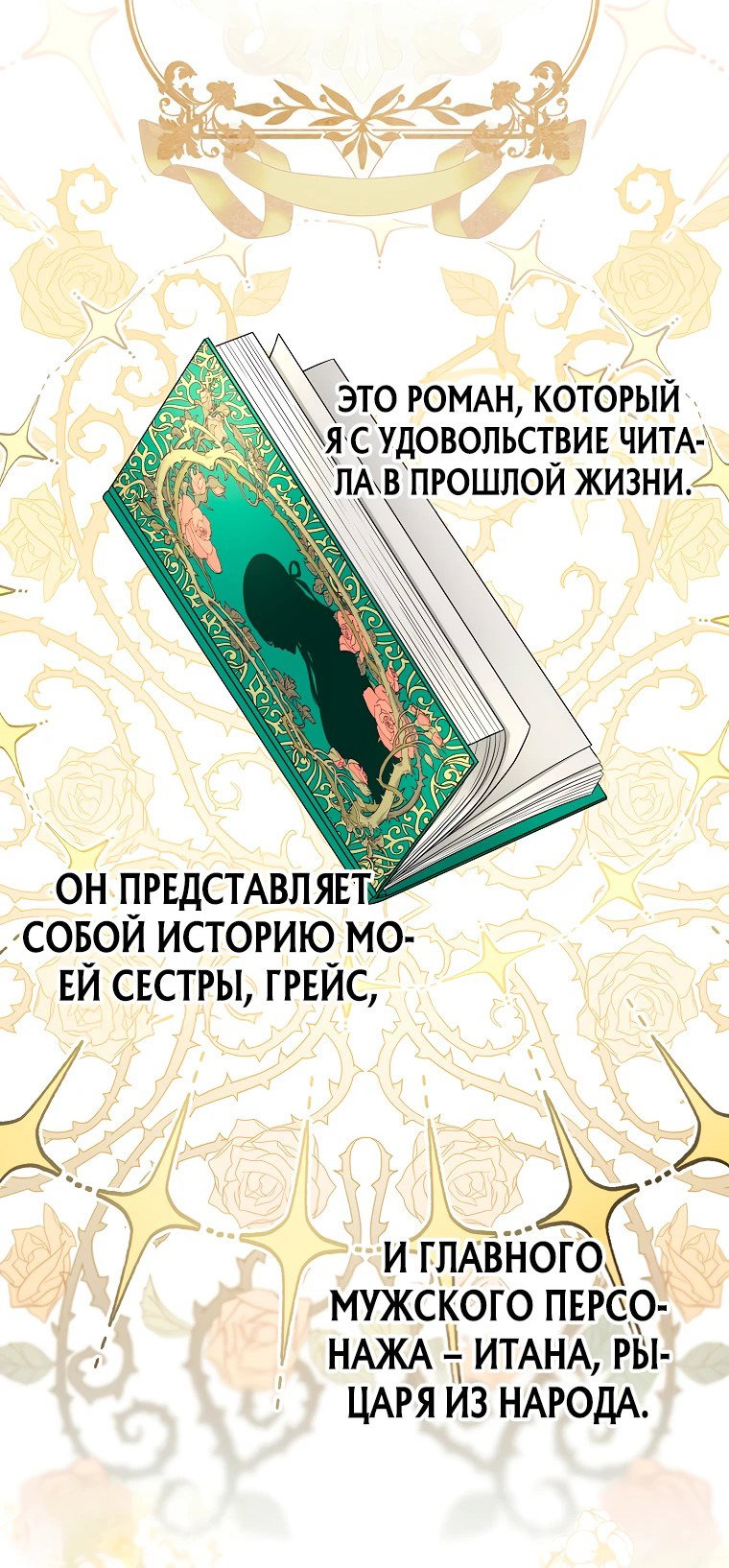 Манга Остерегайтесь сильнейшего мужчины, который без ума от меня - Глава 1 Страница 29