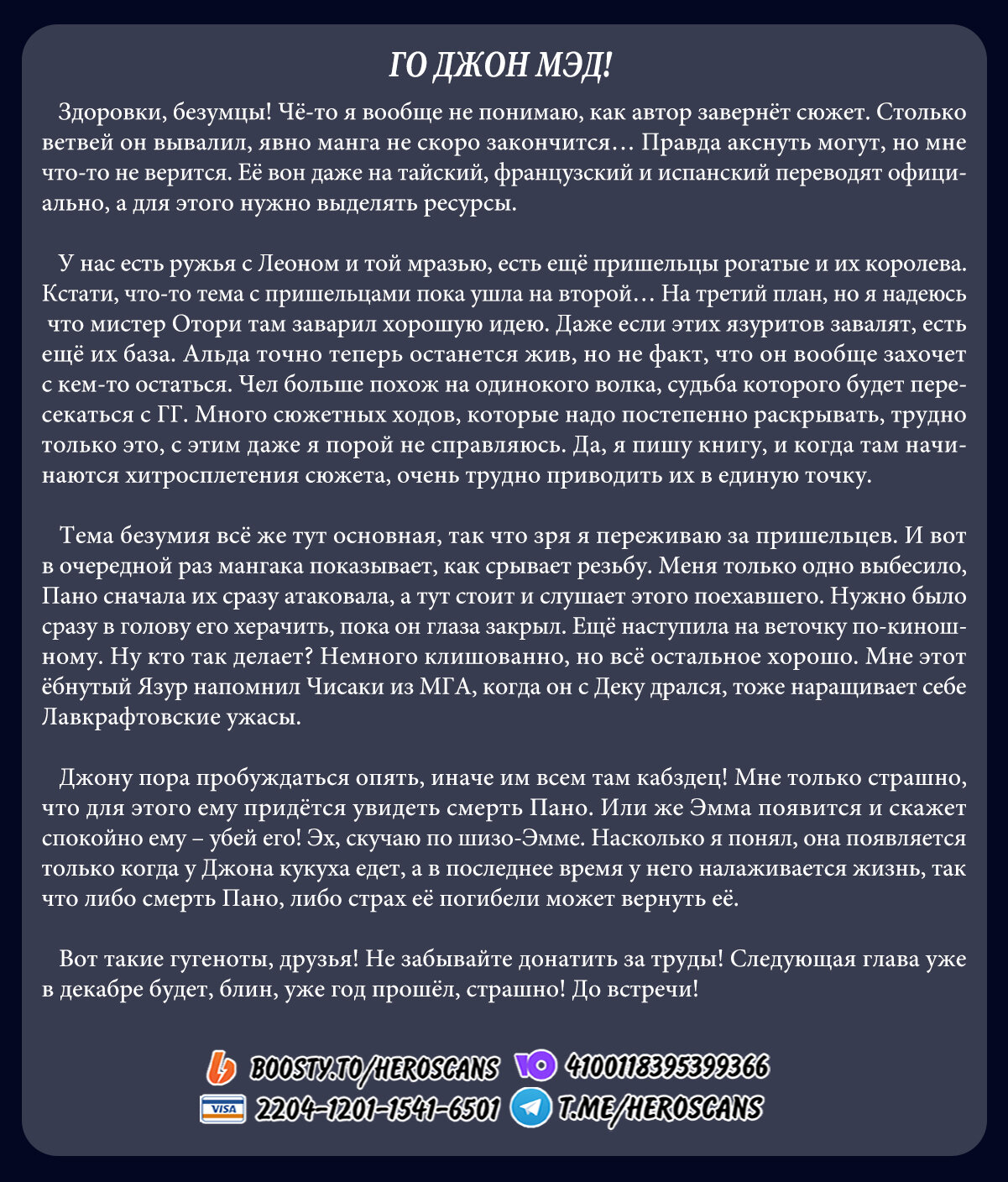 Манга MAD - Глава 37 Страница 24