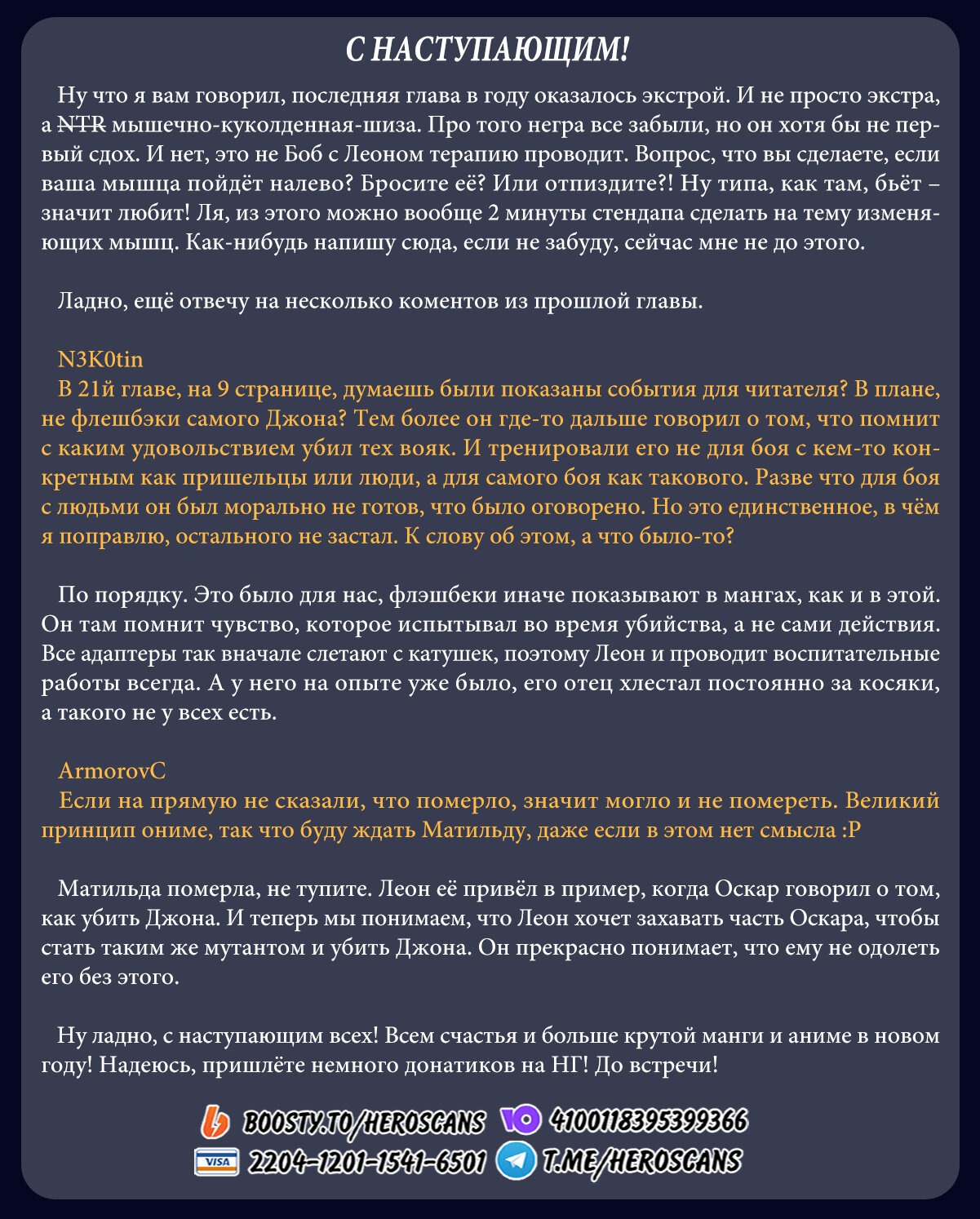 Манга MAD - Глава 39.2 Страница 9