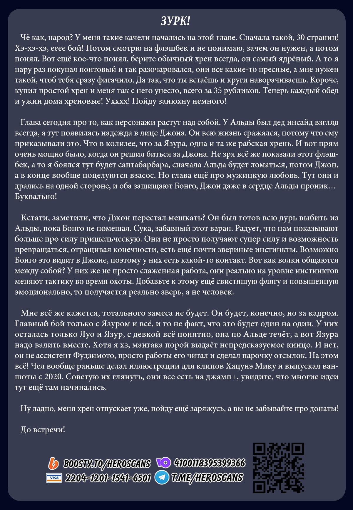Манга MAD - Глава 41 Страница 29