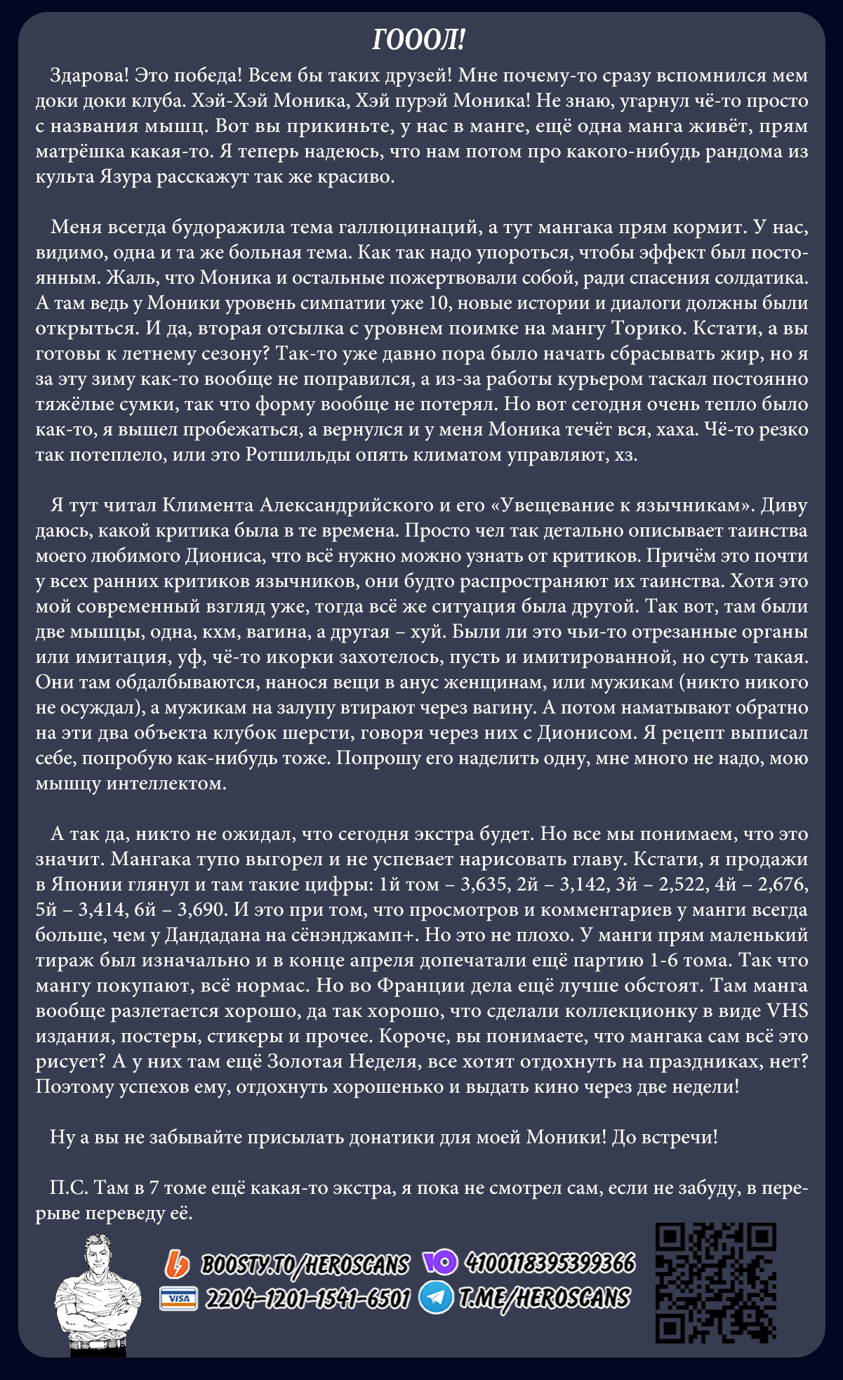 Манга MAD - Глава 46.2 Страница 13