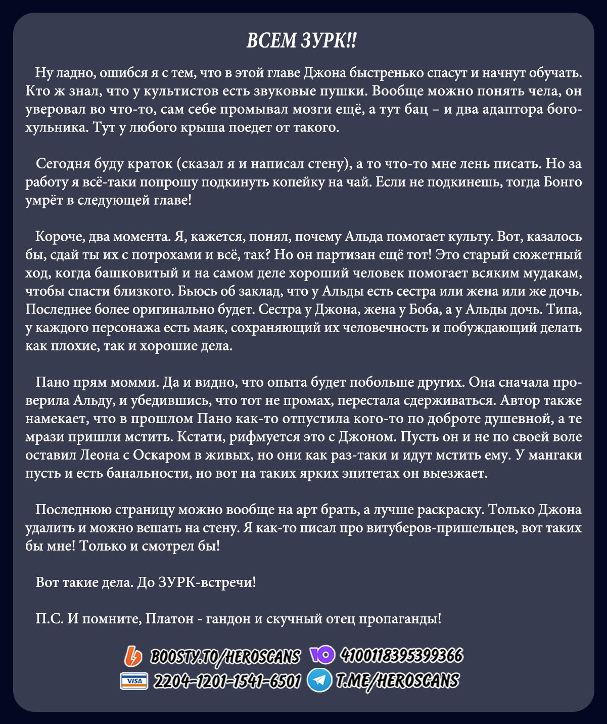 Манга MAD - Глава 28 Страница 25