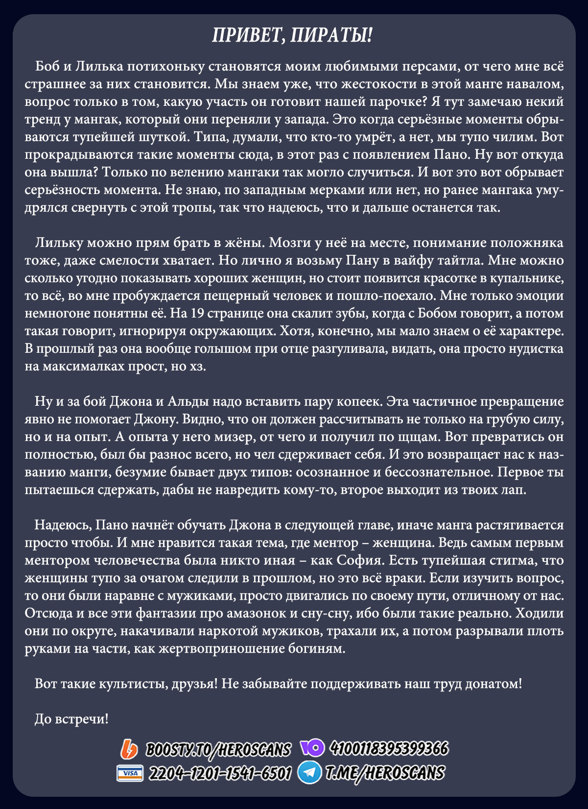 Манга MAD - Глава 27 Страница 24