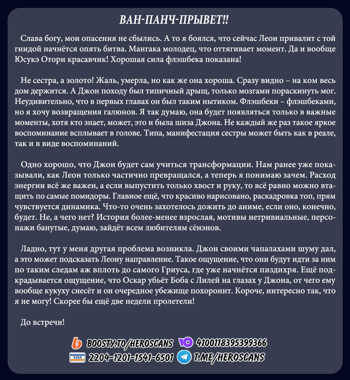 Манга MAD - Глава 24 Страница 22