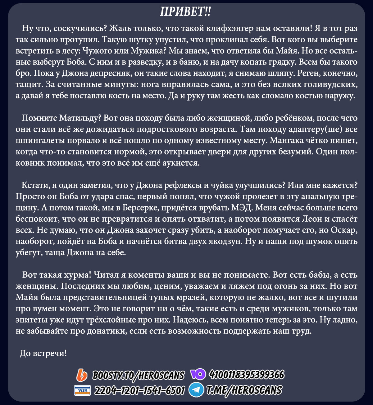 Манга MAD - Глава 23 Страница 29