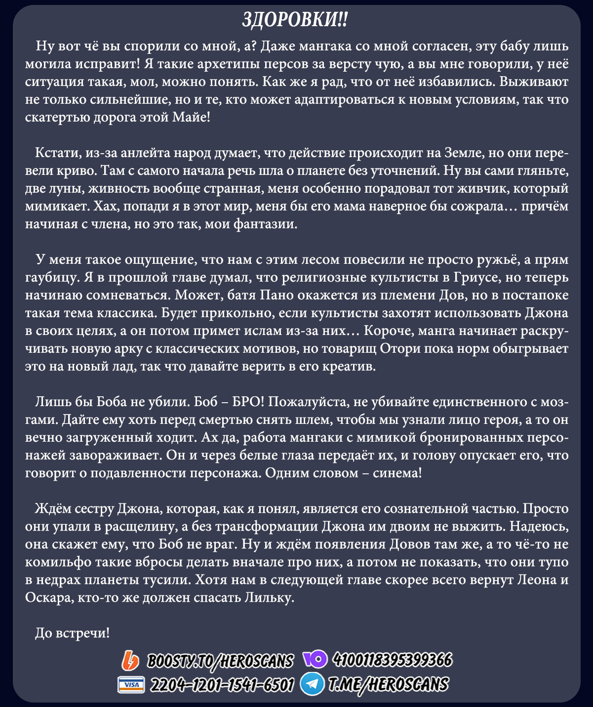 Манга MAD - Глава 22 Страница 30