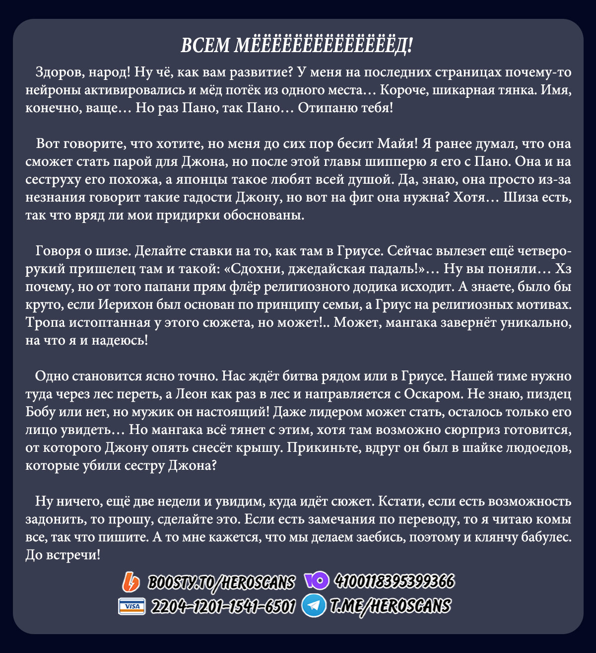Манга MAD - Глава 21 Страница 25