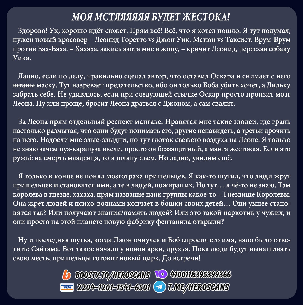 Манга MAD - Глава 20 Страница 33