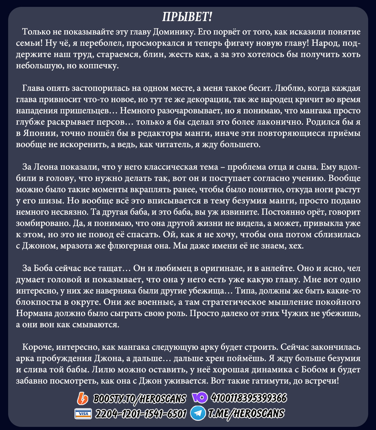 Манга MAD - Глава 19 Страница 27