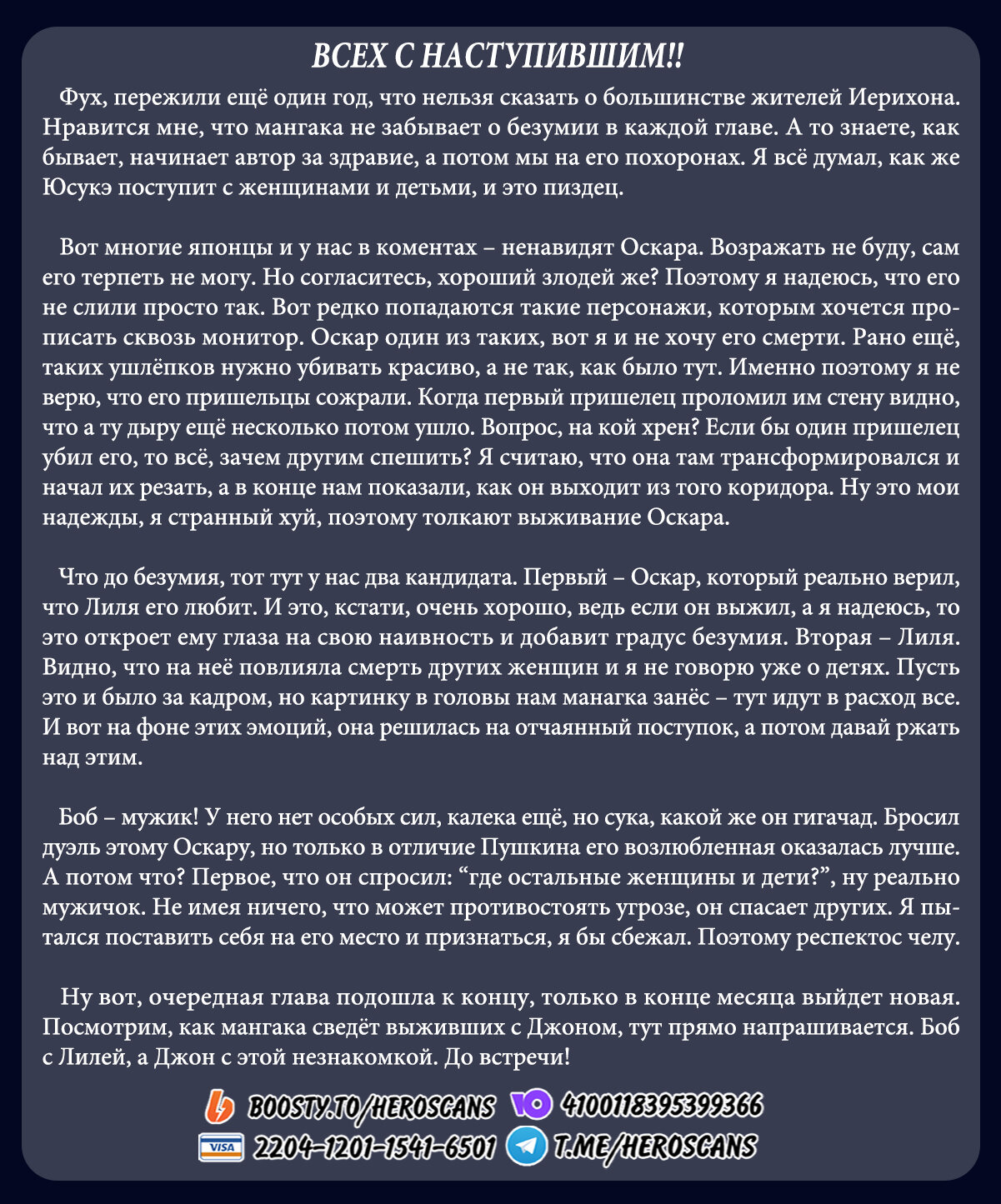 Манга MAD - Глава 17 Страница 36