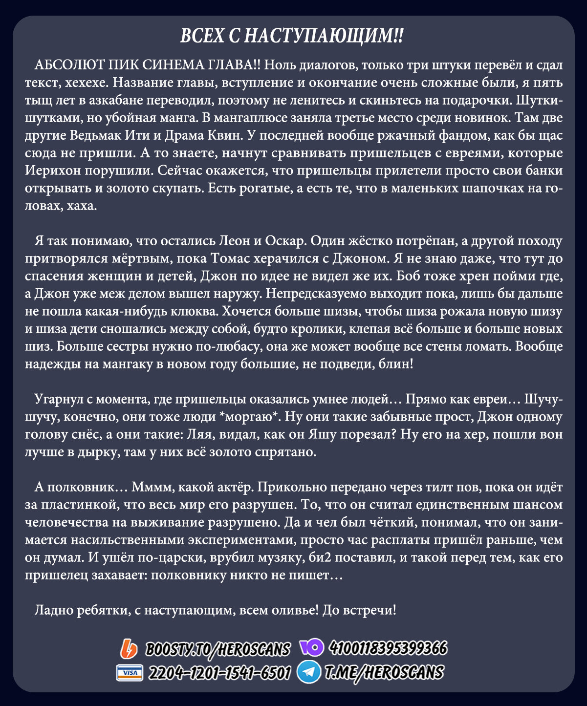 Манга MAD - Глава 16 Страница 31