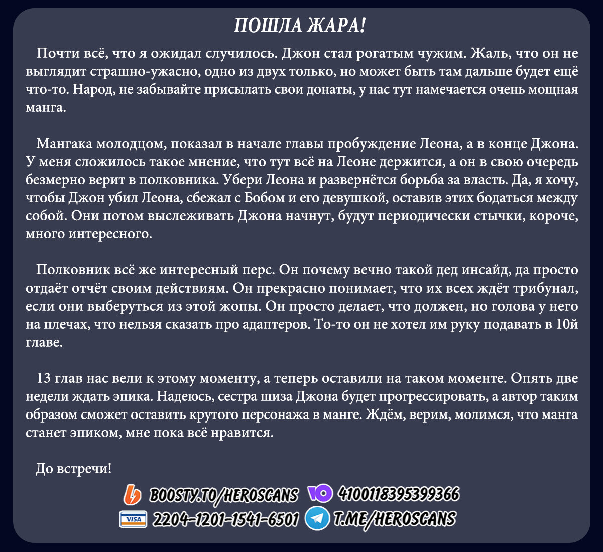 Манга MAD - Глава 13 Страница 34