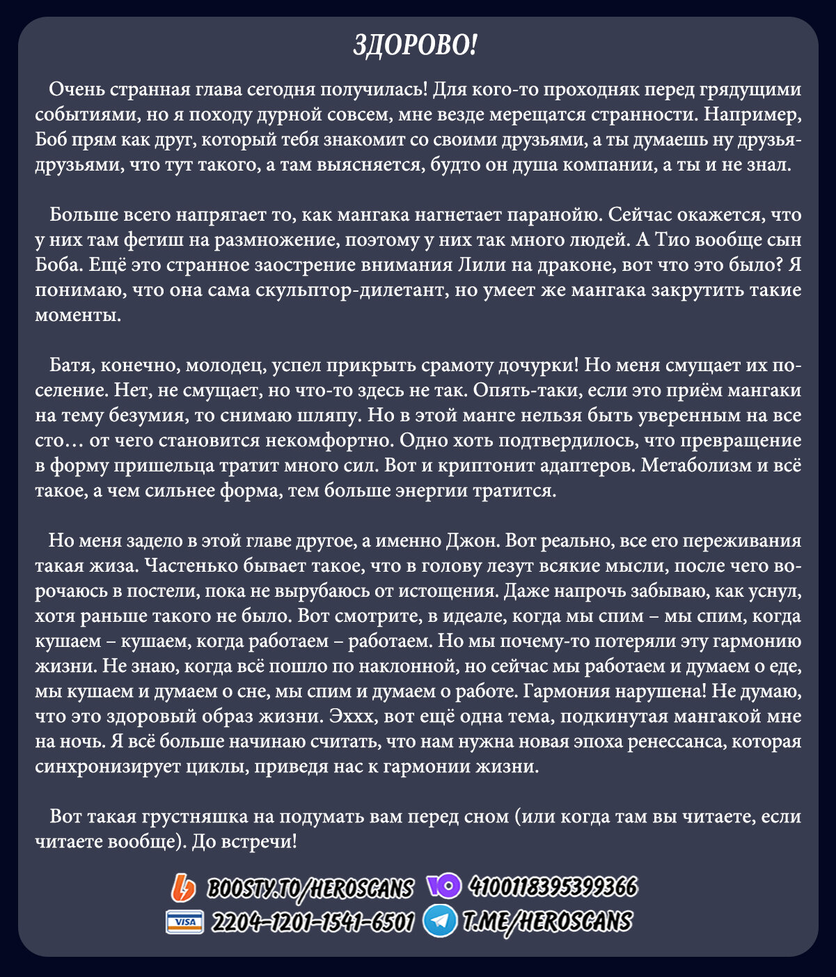 Манга MAD - Глава 30 Страница 25