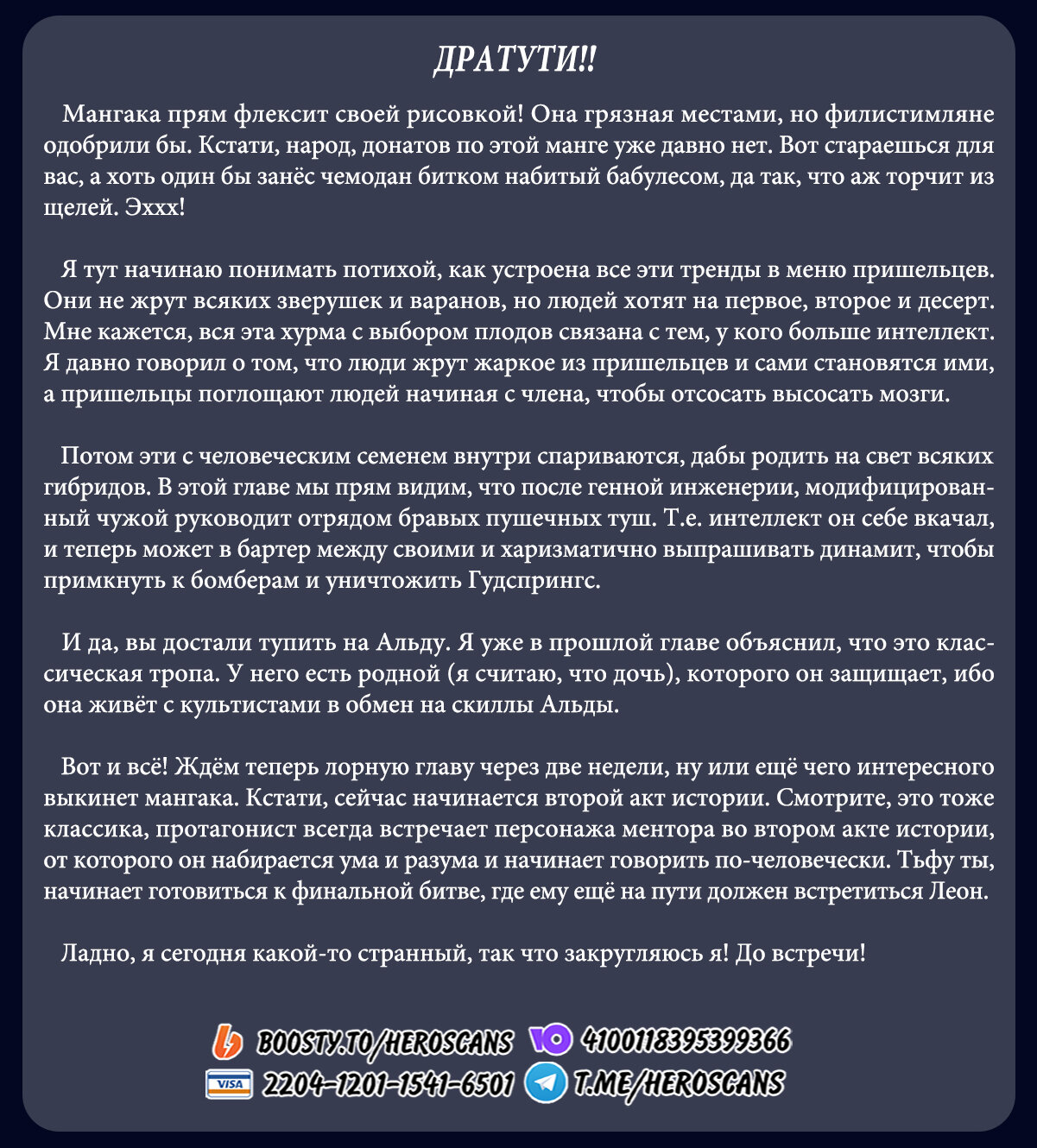 Манга MAD - Глава 29 Страница 22