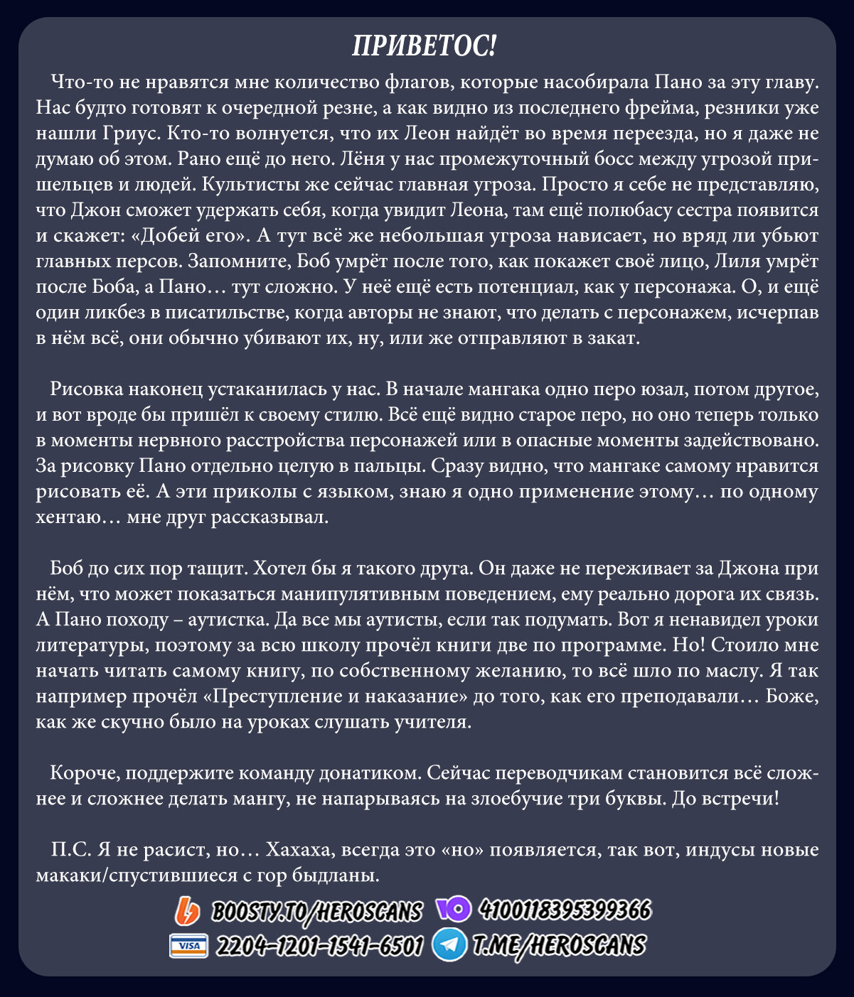 Манга MAD - Глава 31 Страница 25