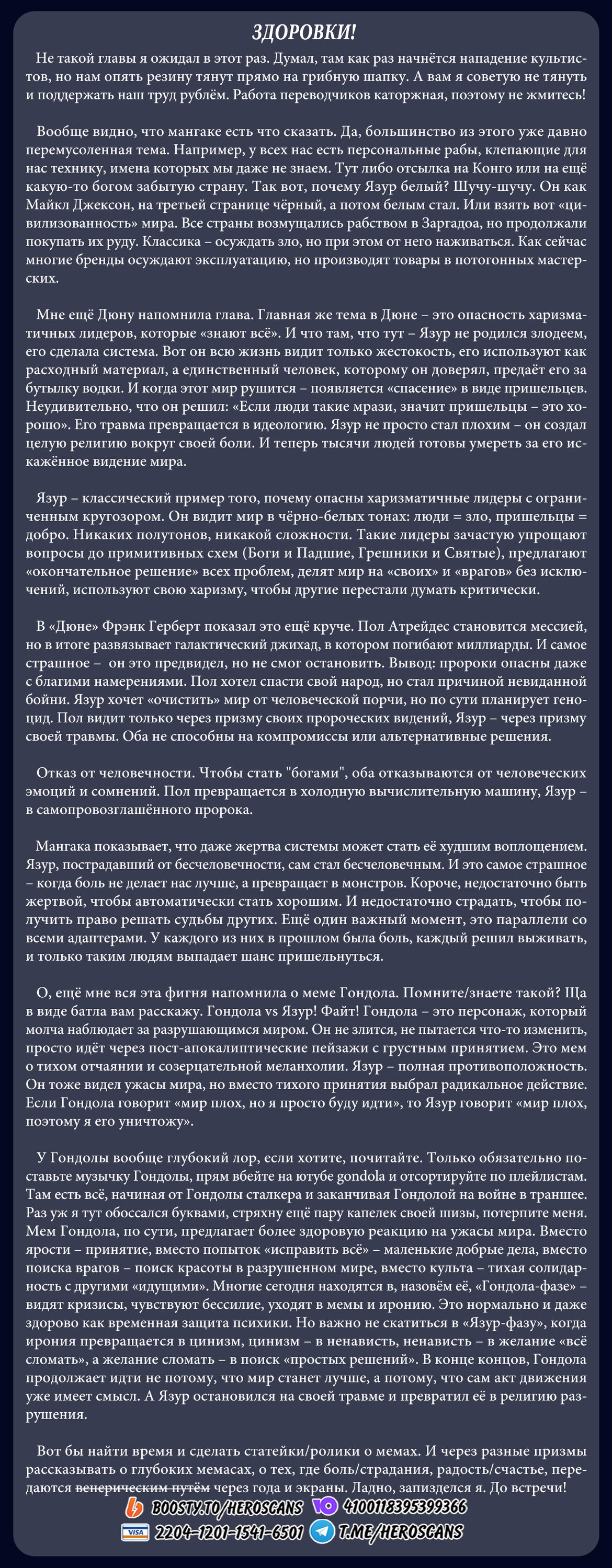 Манга MAD - Глава 32 Страница 24