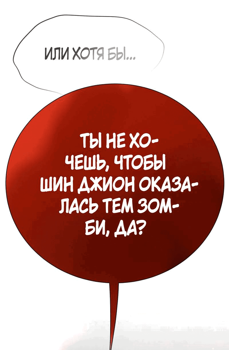 Манга Я думаю, ты... - Глава 8 Страница 49