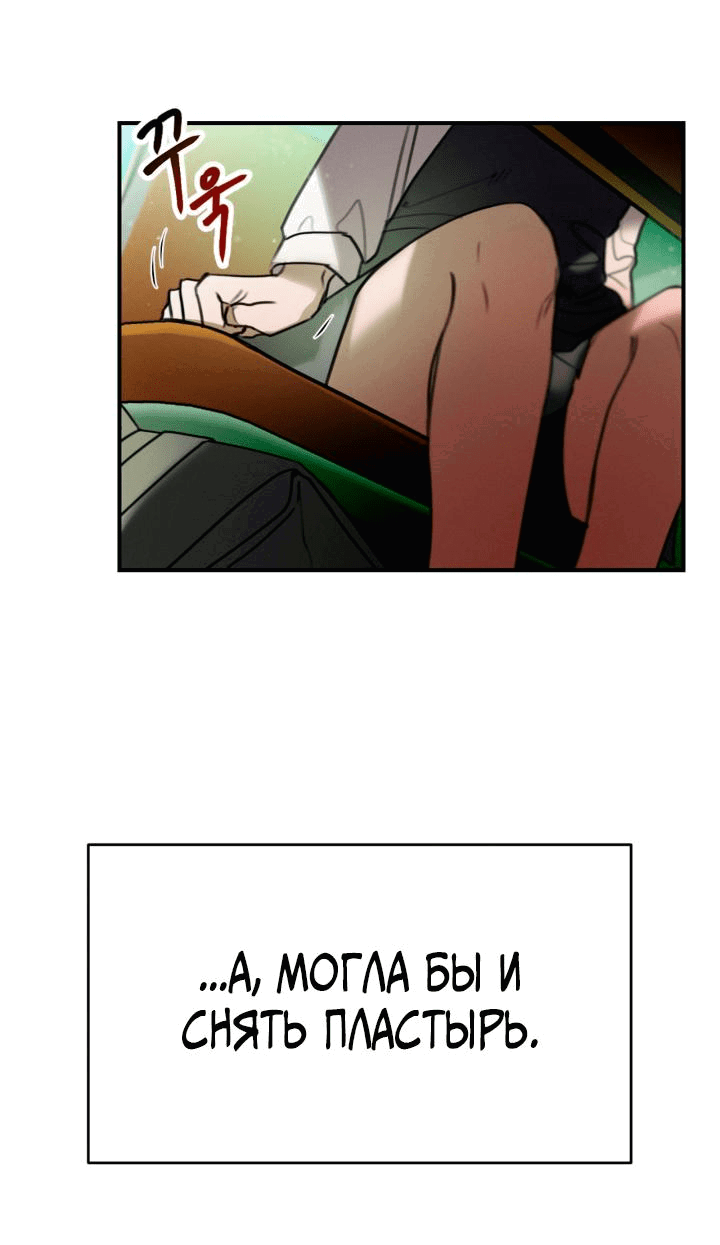 Манга Я думаю, ты... - Глава 3 Страница 41