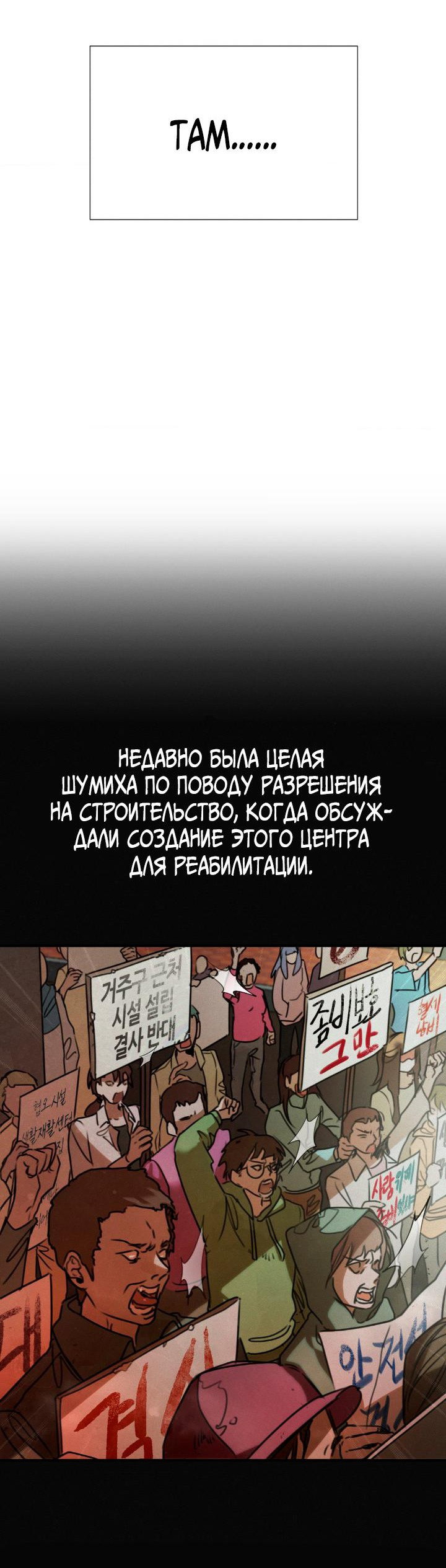 Манга Я думаю, ты... - Глава 3 Страница 10