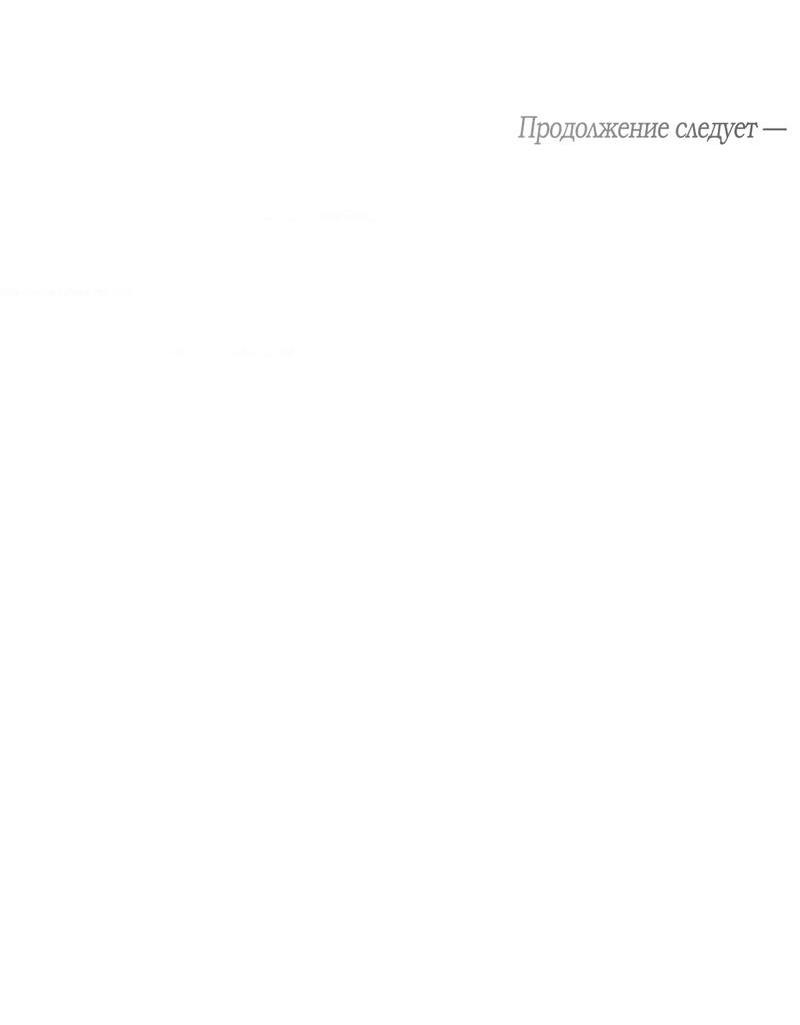 Манга Я думаю, ты... - Глава 1 Страница 71