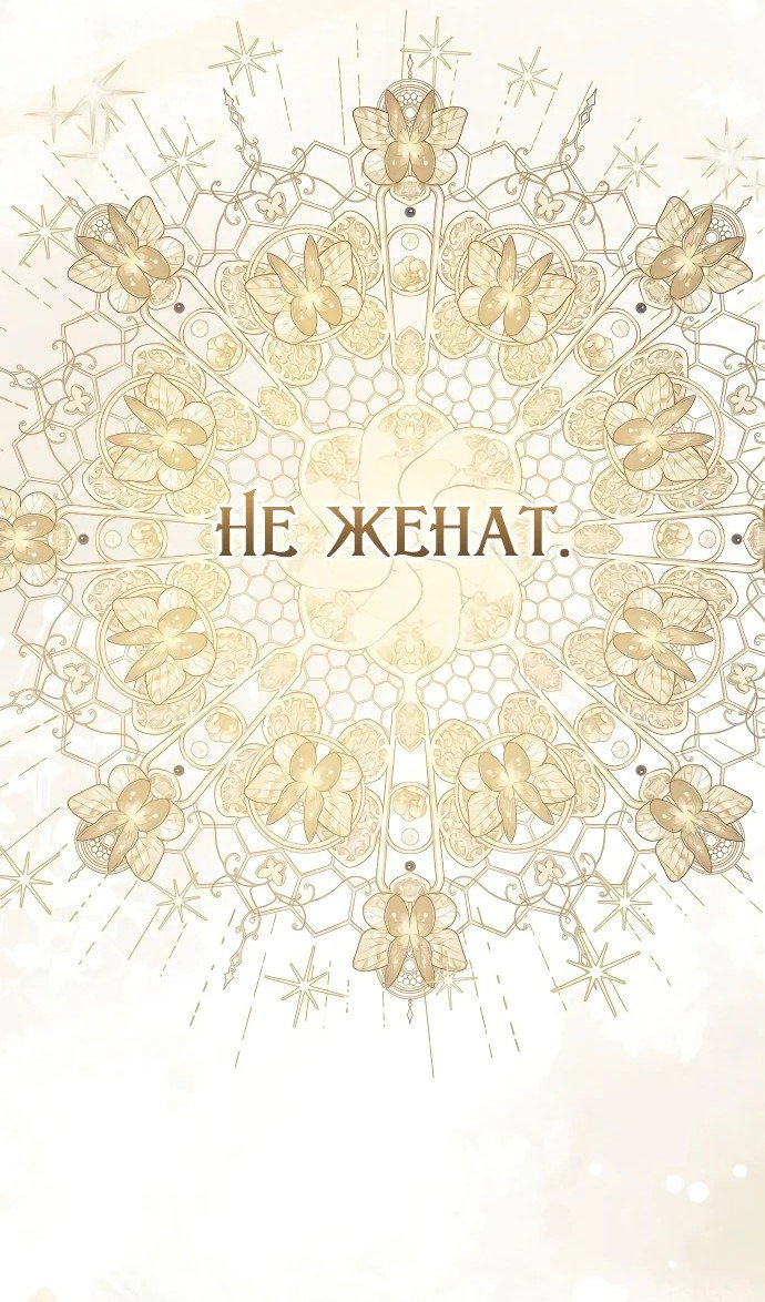 Манга Первая любовь — она такая, Ваше Величество - Глава 1 Страница 8