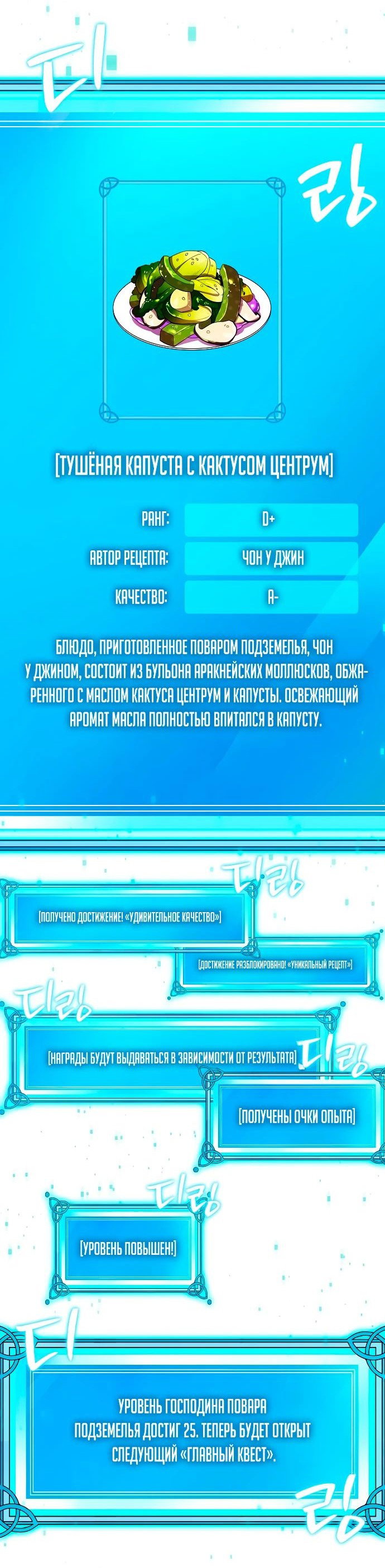 Манга Начинающий шеф-повар - Глава 42 Страница 67