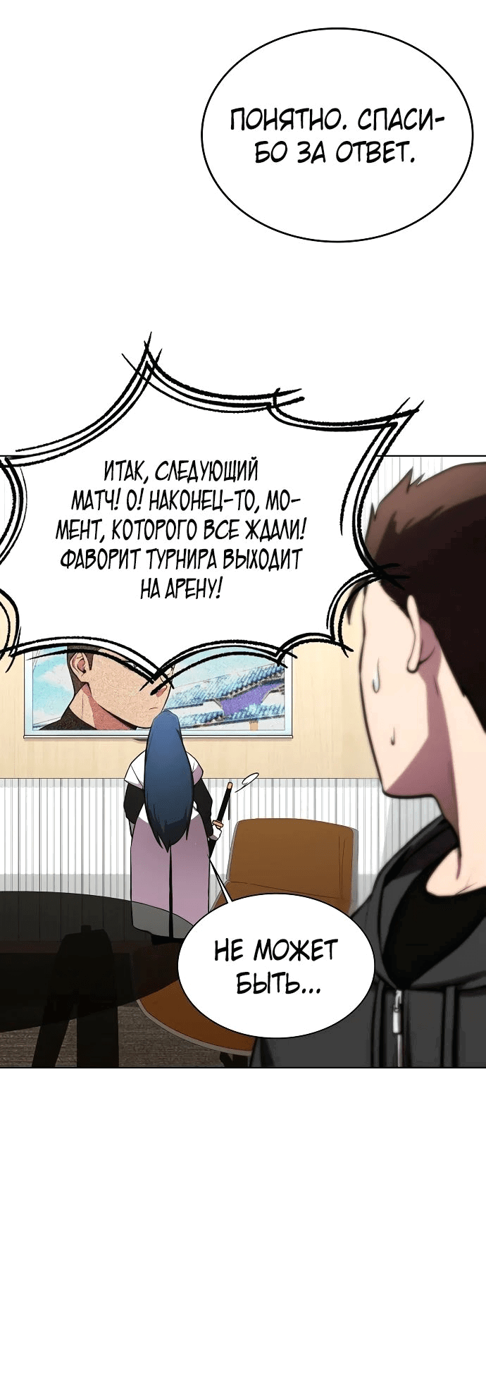 Манга Начинающий шеф-повар - Глава 37 Страница 30