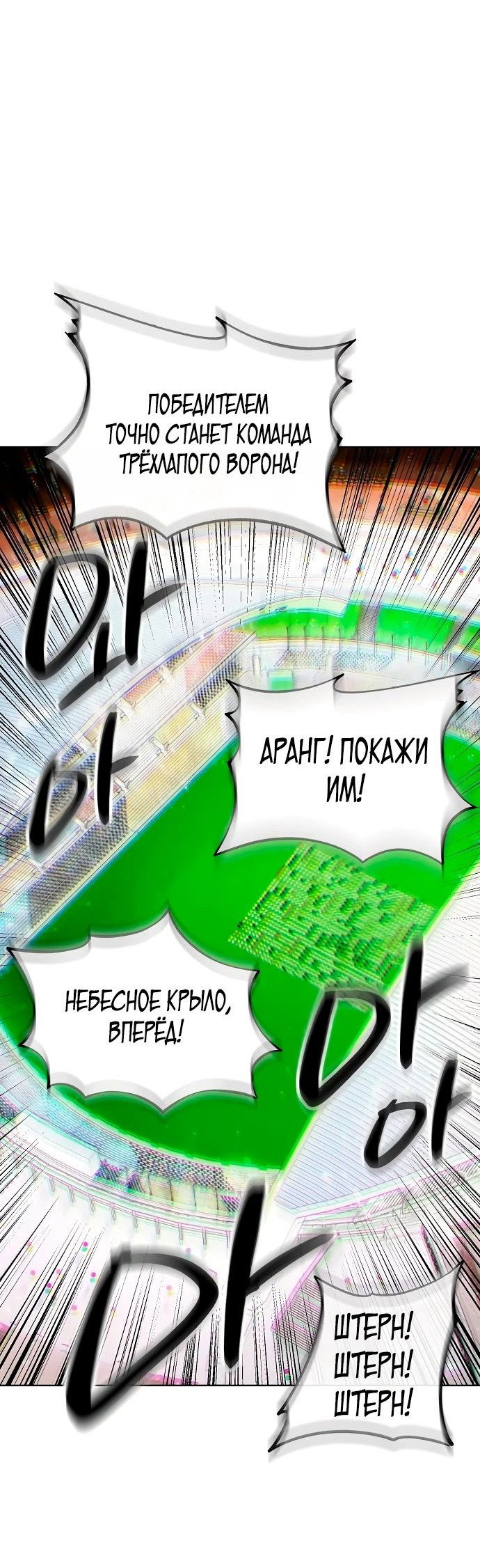 Манга Начинающий шеф-повар - Глава 36 Страница 79