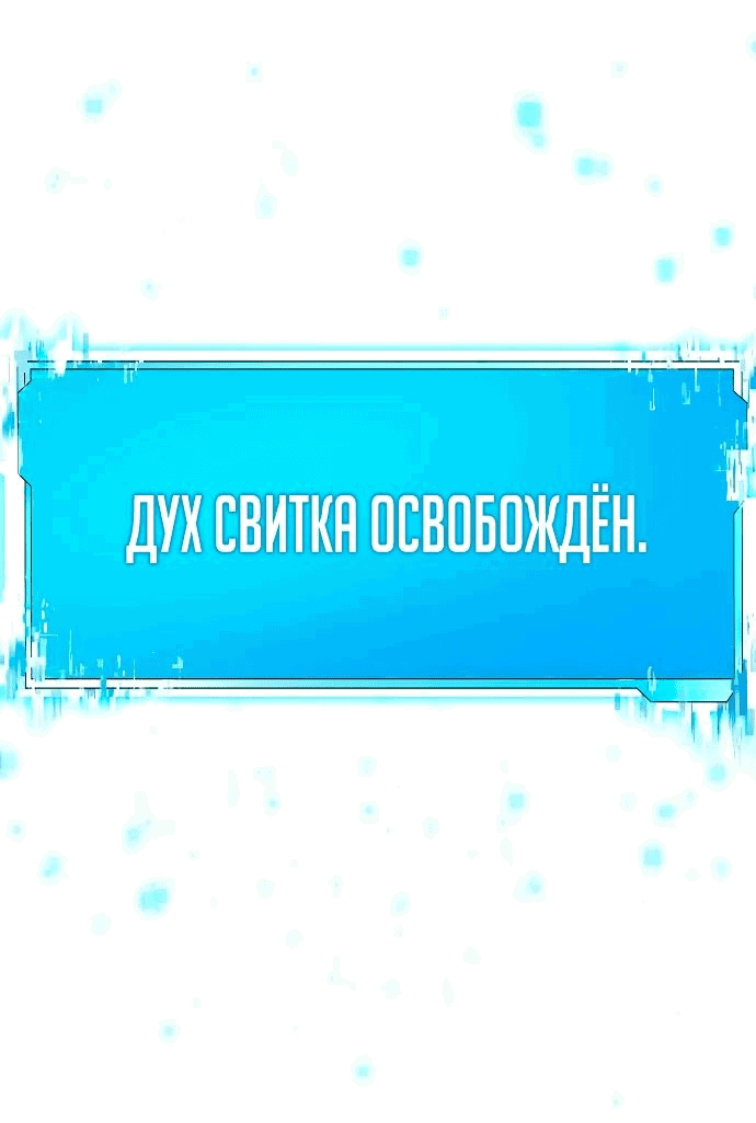 Манга Начинающий шеф-повар - Глава 33 Страница 19