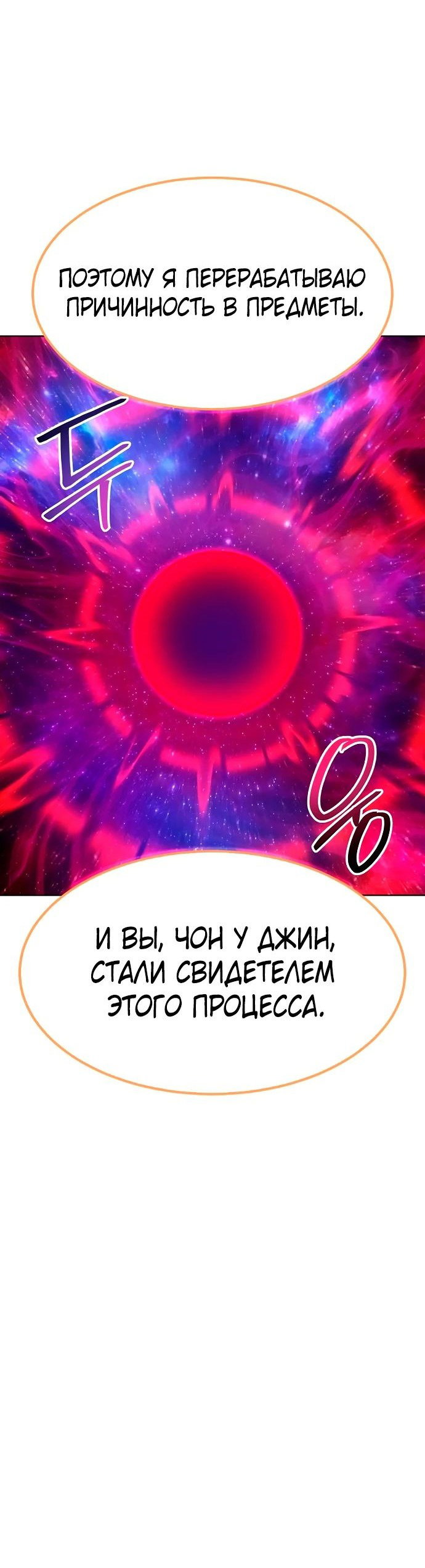 Манга Начинающий шеф-повар - Глава 32 Страница 37