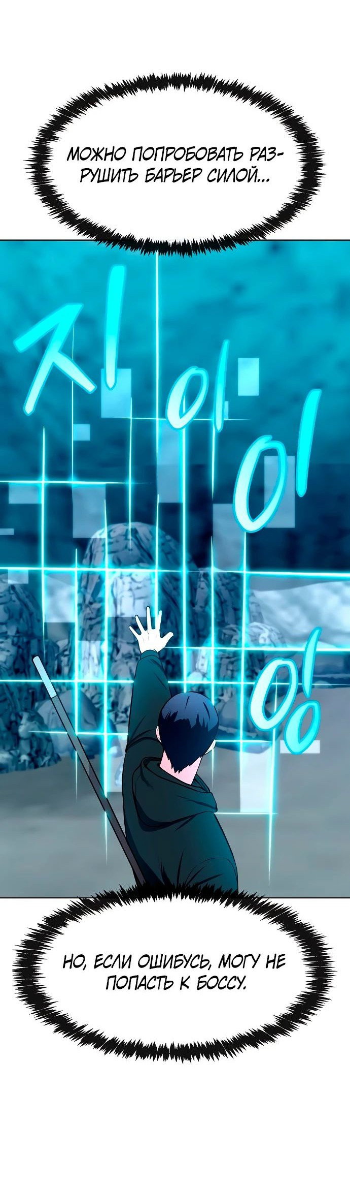 Манга Начинающий шеф-повар - Глава 30 Страница 68