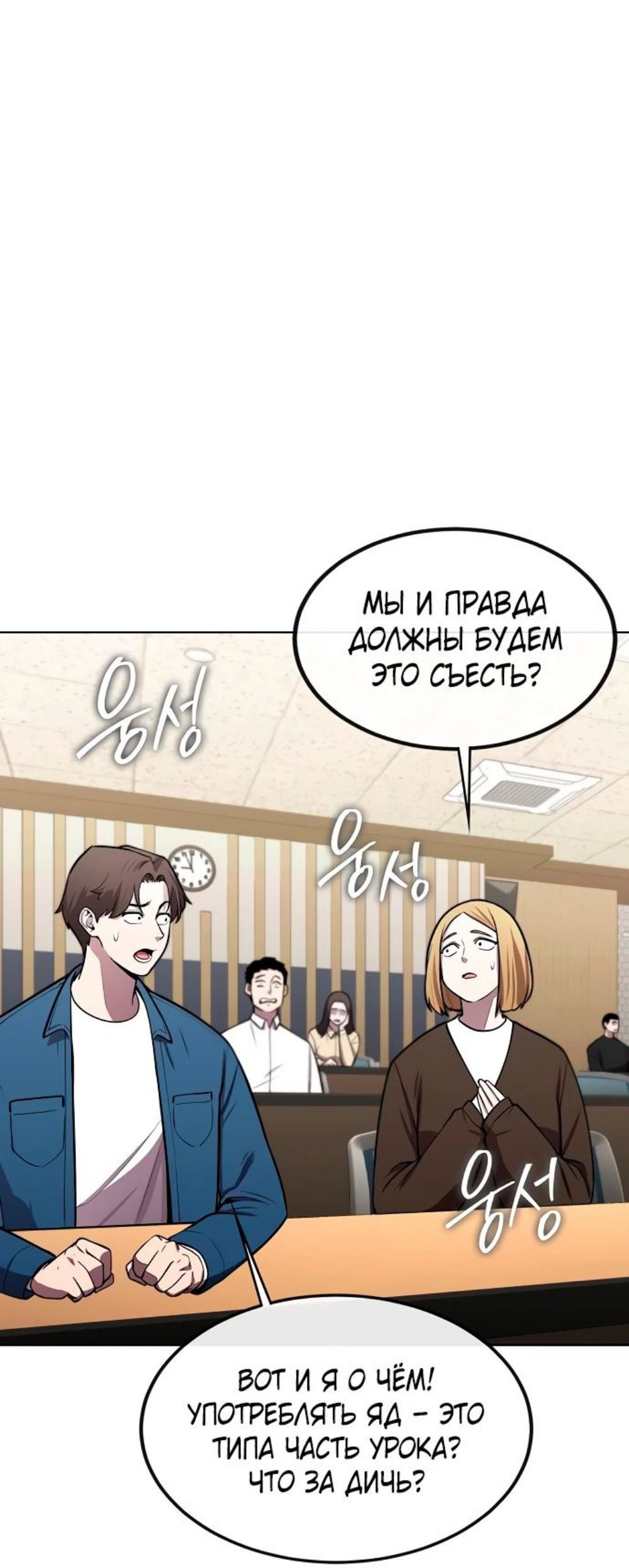 Манга Начинающий шеф-повар - Глава 29 Страница 3