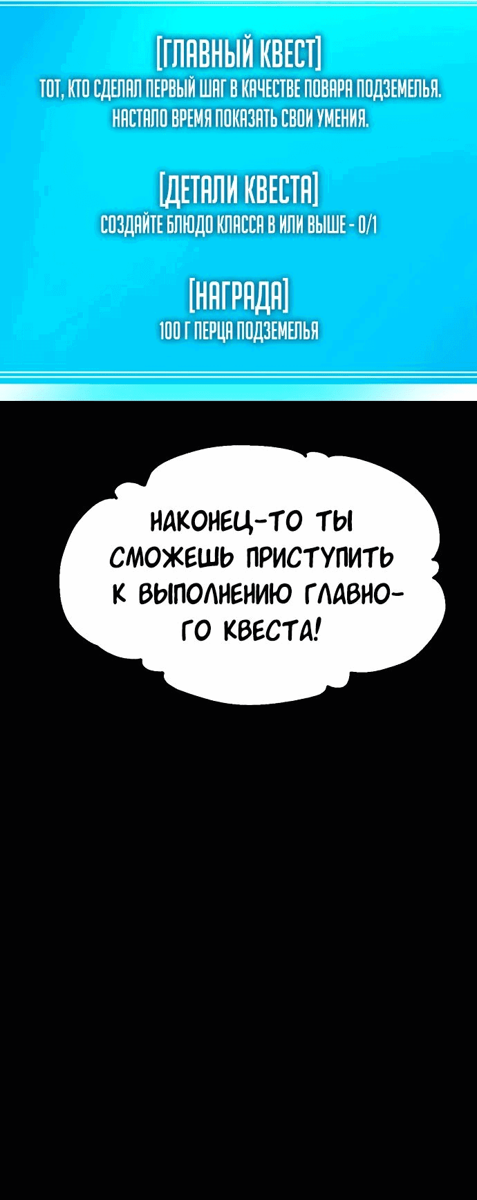 Манга Начинающий шеф-повар - Глава 27 Страница 29