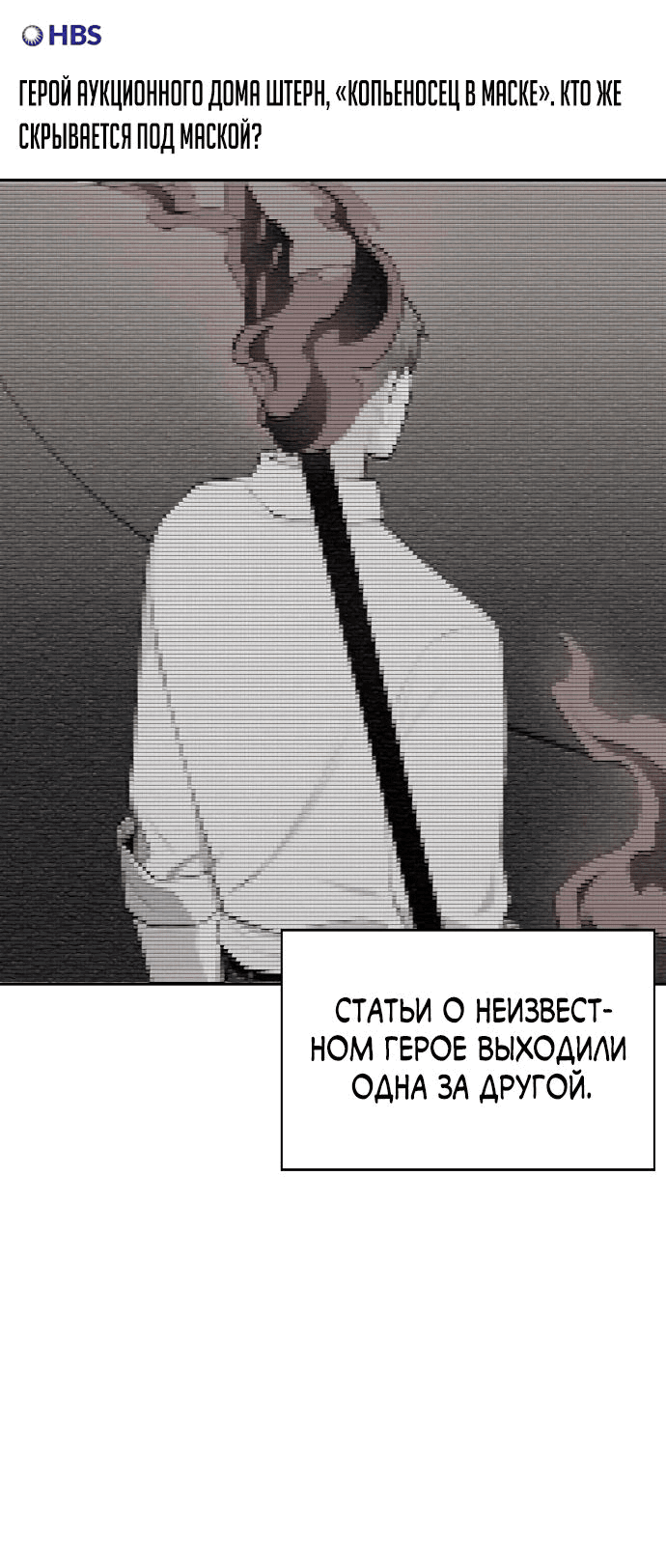 Манга Начинающий шеф-повар - Глава 26 Страница 64