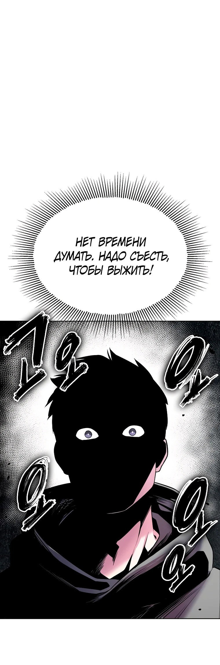 Манга Начинающий шеф-повар - Глава 18 Страница 66