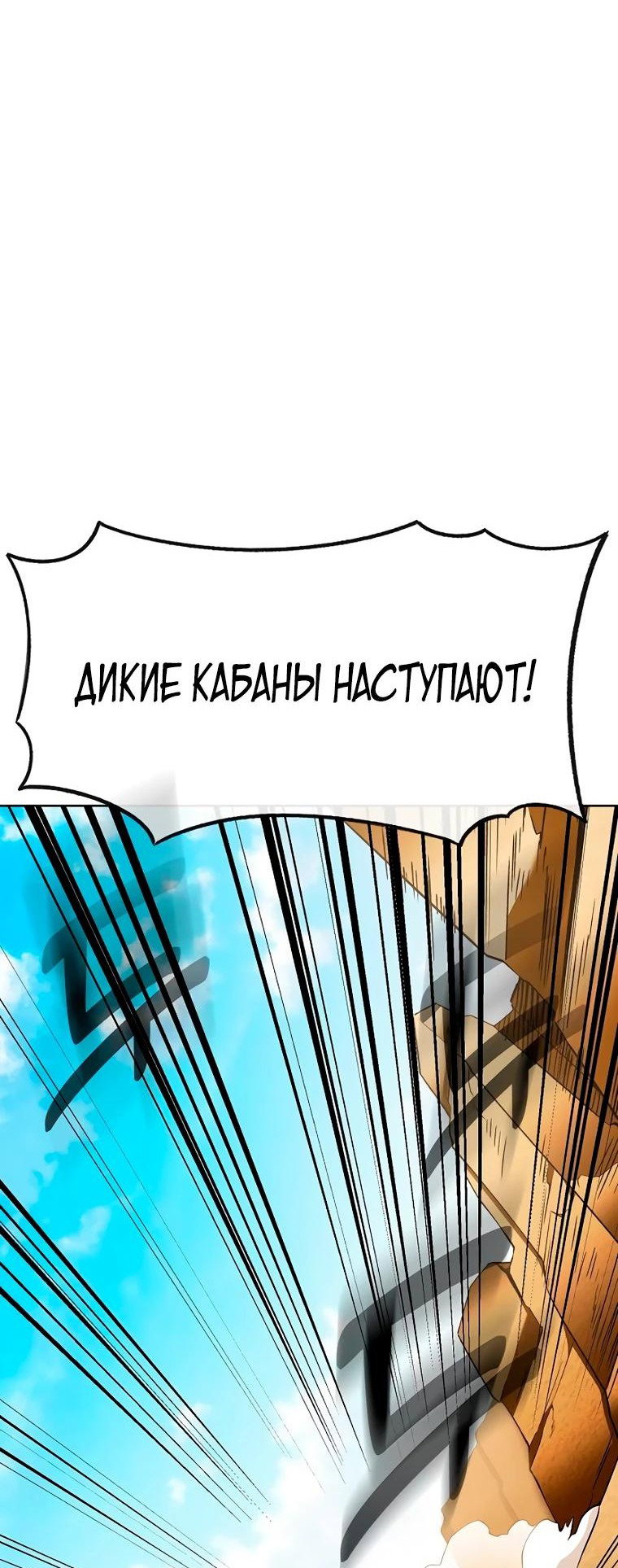 Манга Начинающий шеф-повар - Глава 16 Страница 56