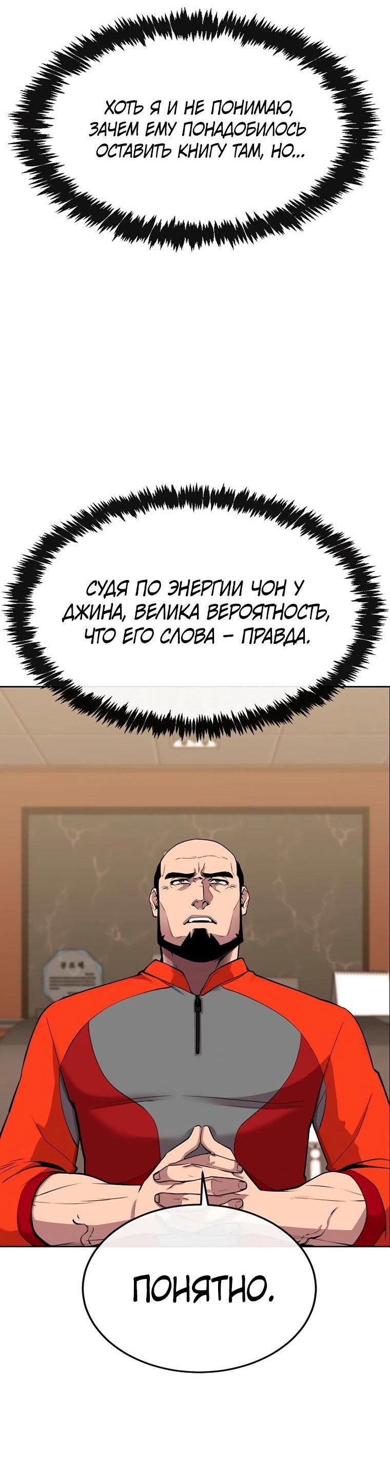 Манга Начинающий шеф-повар - Глава 15 Страница 14