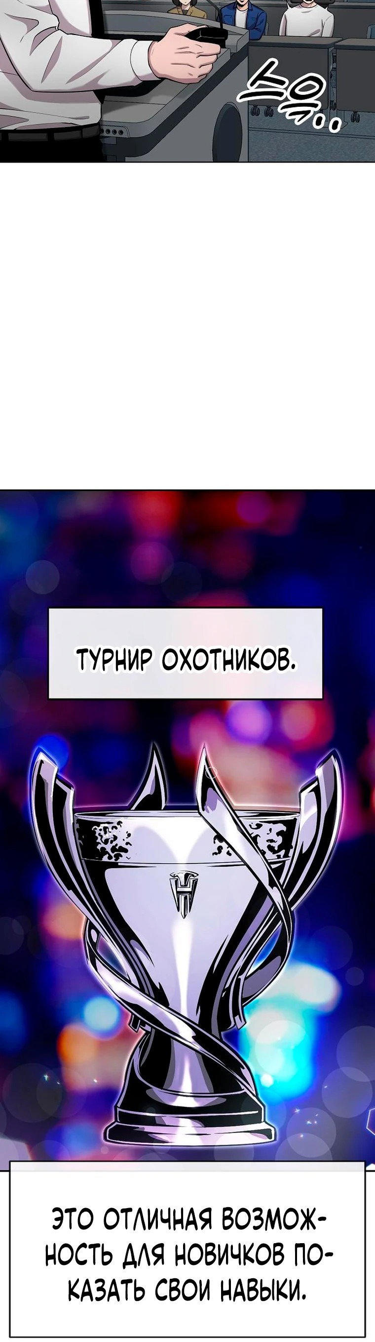 Манга Начинающий шеф-повар - Глава 14 Страница 17