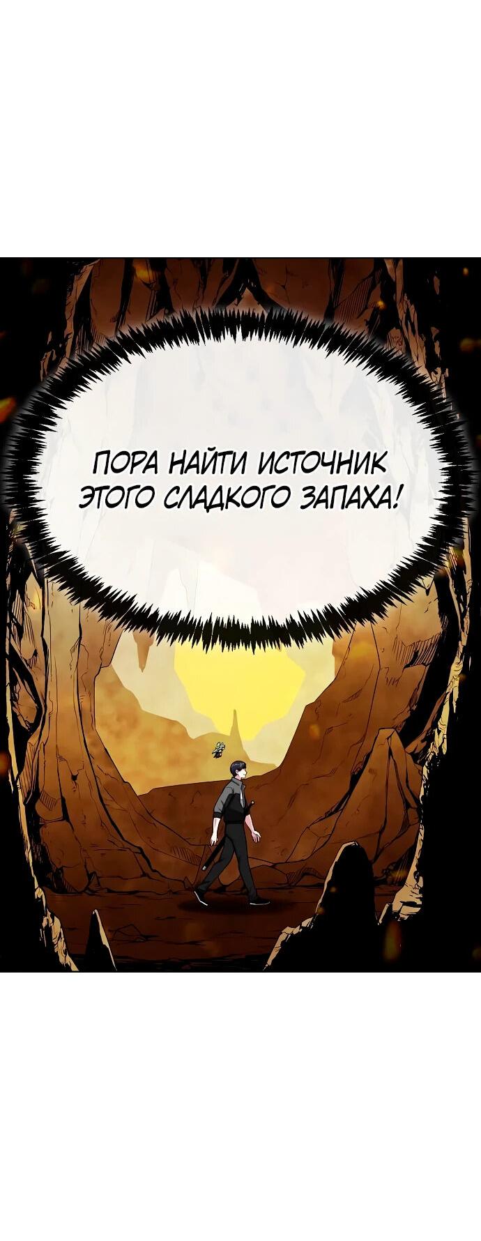 Манга Начинающий шеф-повар - Глава 11 Страница 12