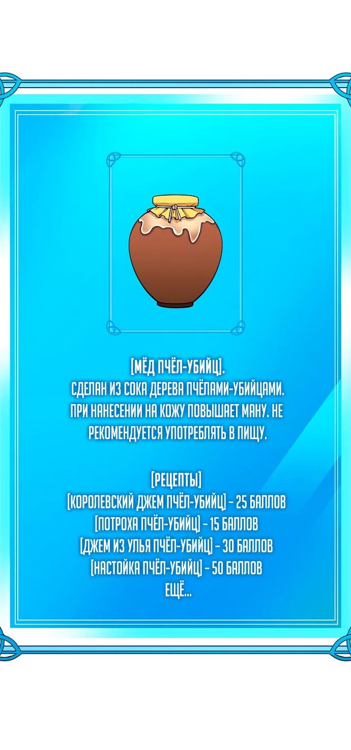 Манга Начинающий шеф-повар - Глава 10 Страница 68