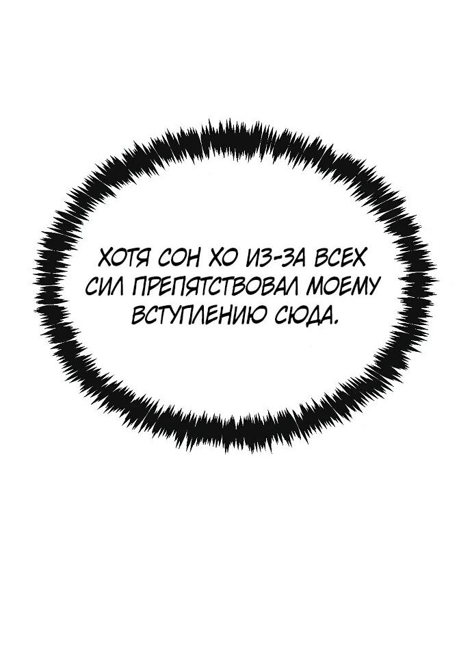 Манга Начинающий шеф-повар - Глава 9 Страница 59