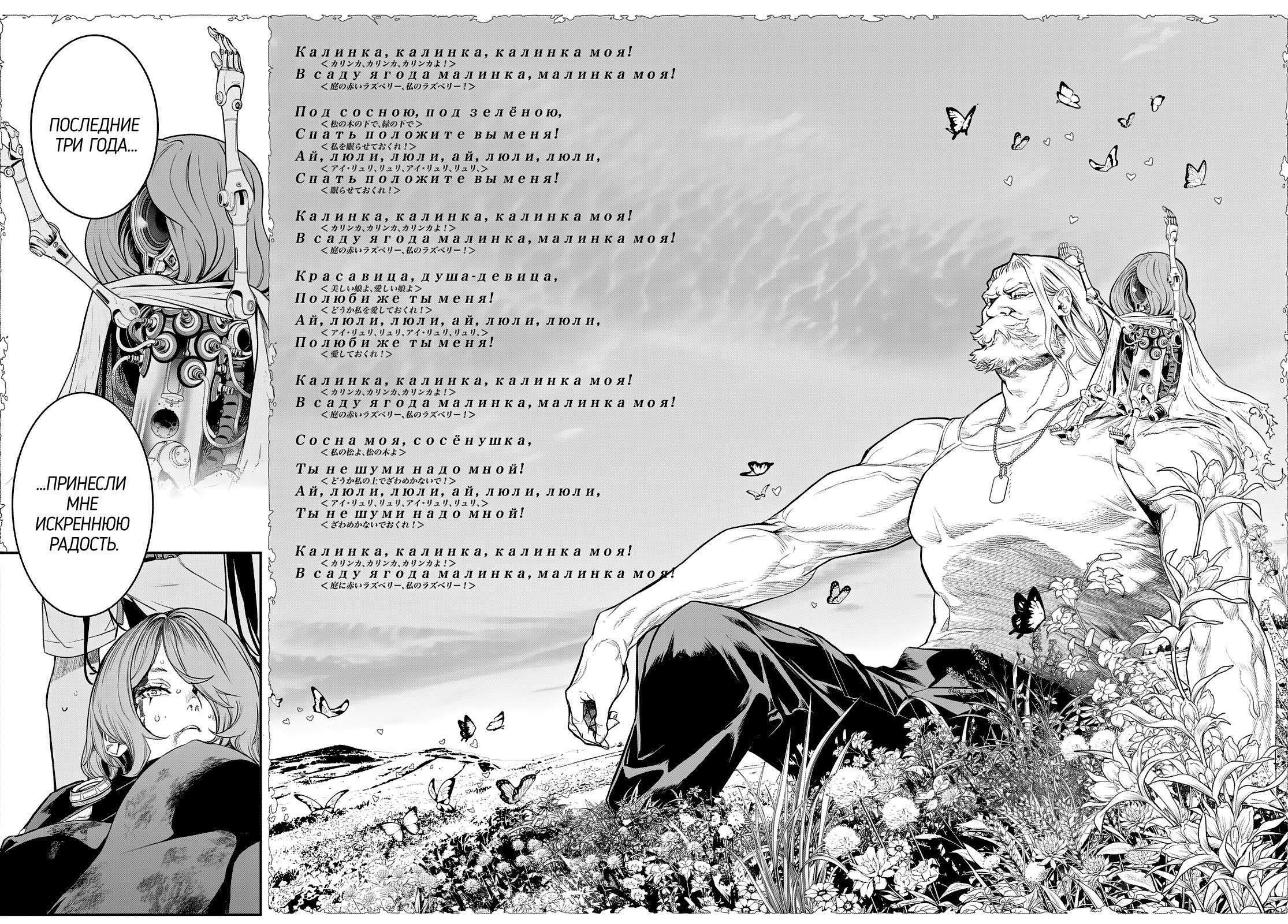 Манга Кайдзин Фугэки: Воспламенённые души - Глава 55 Страница 12