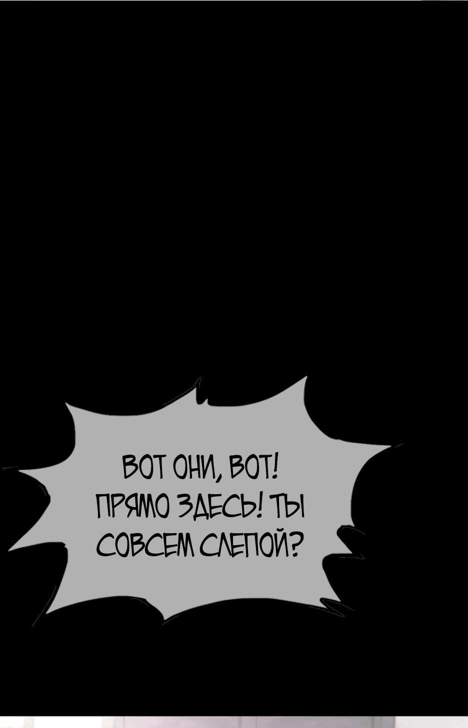Манга Старик покоряет дом престарелых! - Глава 6 Страница 48