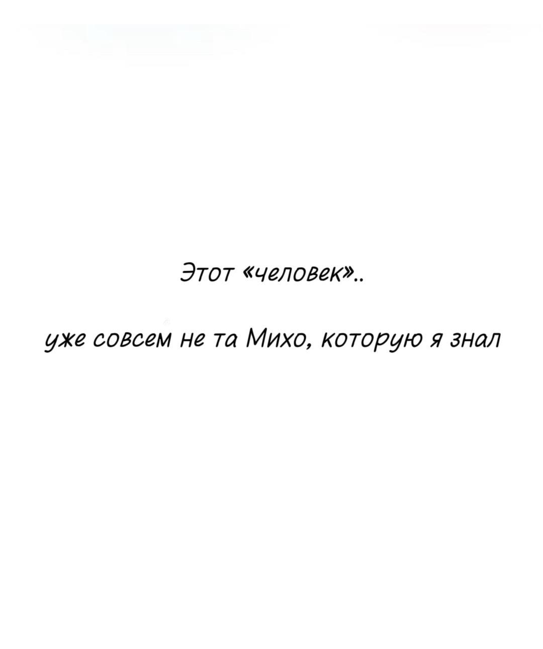 Манга Северная сказка о любви - Глава 140 Страница 23