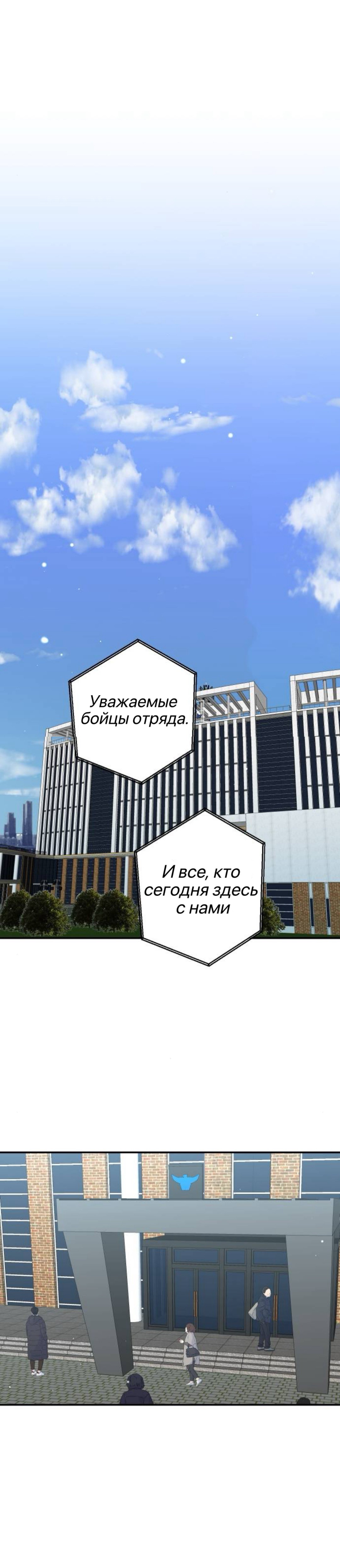 Манга Северная сказка о любви - Глава 140 Страница 48