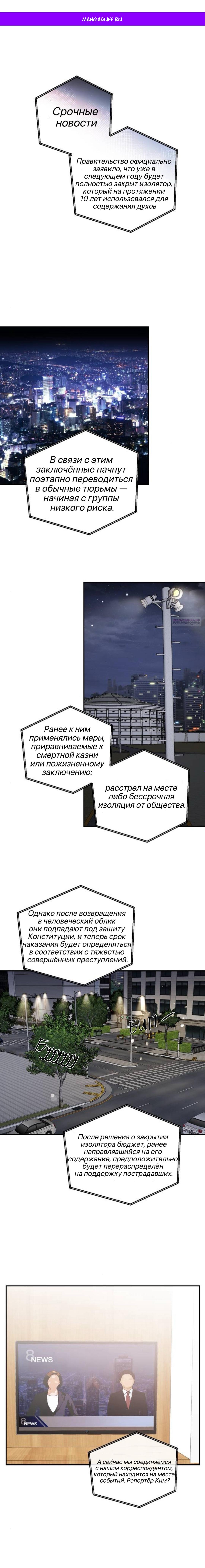 Манга Северная сказка о любви - Глава 140 Страница 1