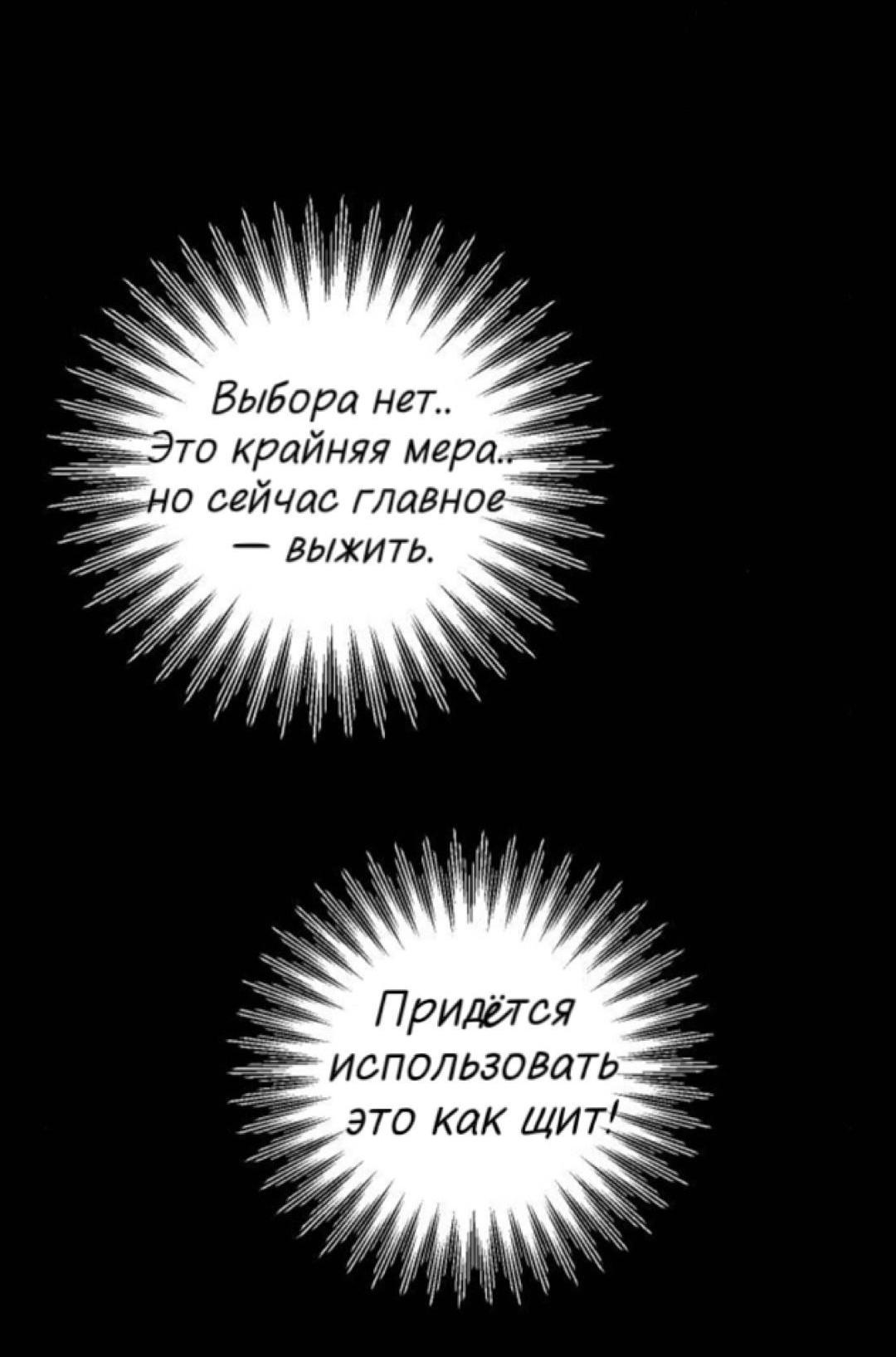 Манга Северная сказка о любви - Глава 139 Страница 12