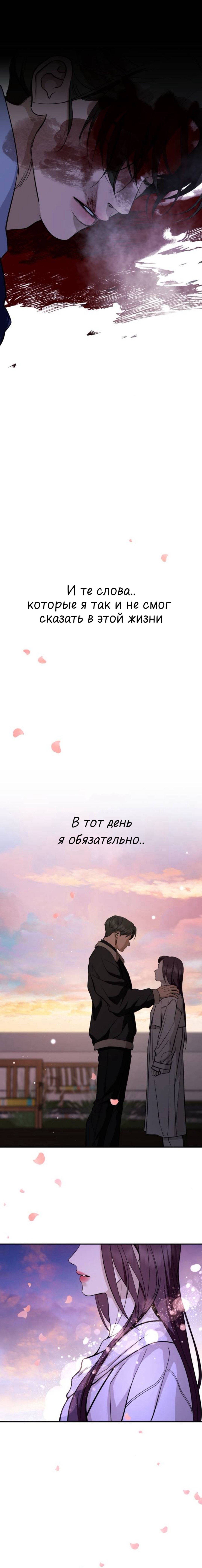 Манга Северная сказка о любви - Глава 139 Страница 48